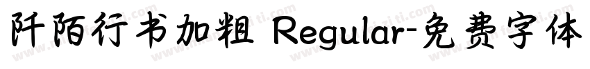 阡陌行书加粗 Regular字体转换